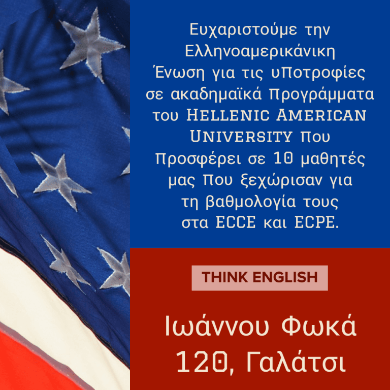 Βράβευση μαθητών