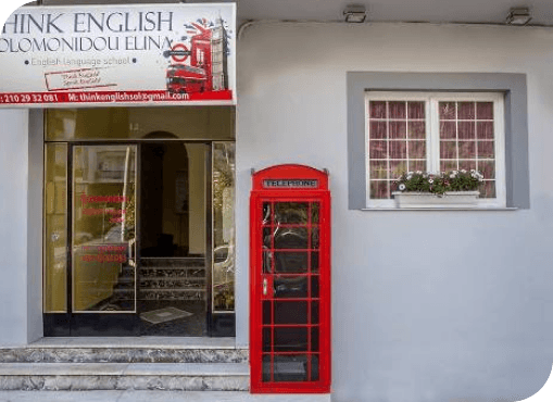 Το κτίριο του Think English στο Γαλάτσι, με τον κόκκινο αγγλικό τηλεφωνικό θάλαμο